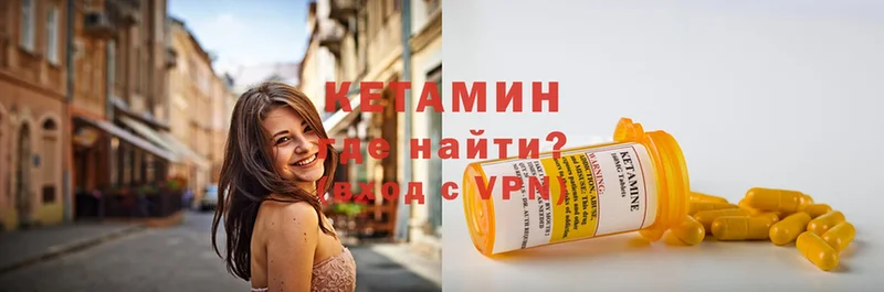 это формула  где найти наркотики  Москва  КЕТАМИН ketamine 