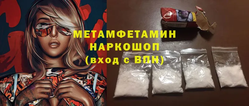 Метамфетамин Methamphetamine  Москва 